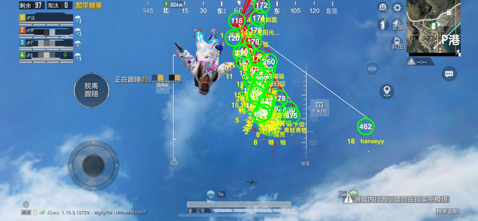 和平精英辅助【彩虹】